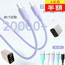 【雲の触感!】iPhone 充電器 iphone16e 充電ケーブル 急速充電器 PD充電器 30w PSE認証 アイホン充電 Lightningケーブル TY...
