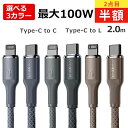 【やわらかいのに、芯が強い】iphone充電ケーブル iphone充電器 急速充電器 編み込みケーブル PD充電器 30w PSE認証 iPhone充電器セット ACアダプター Lightningケーブル デジタル表示 USB コンセント 3ポート TYPE-C充電コード Android充電器 iPad充電器 iPhone充電コード(2)