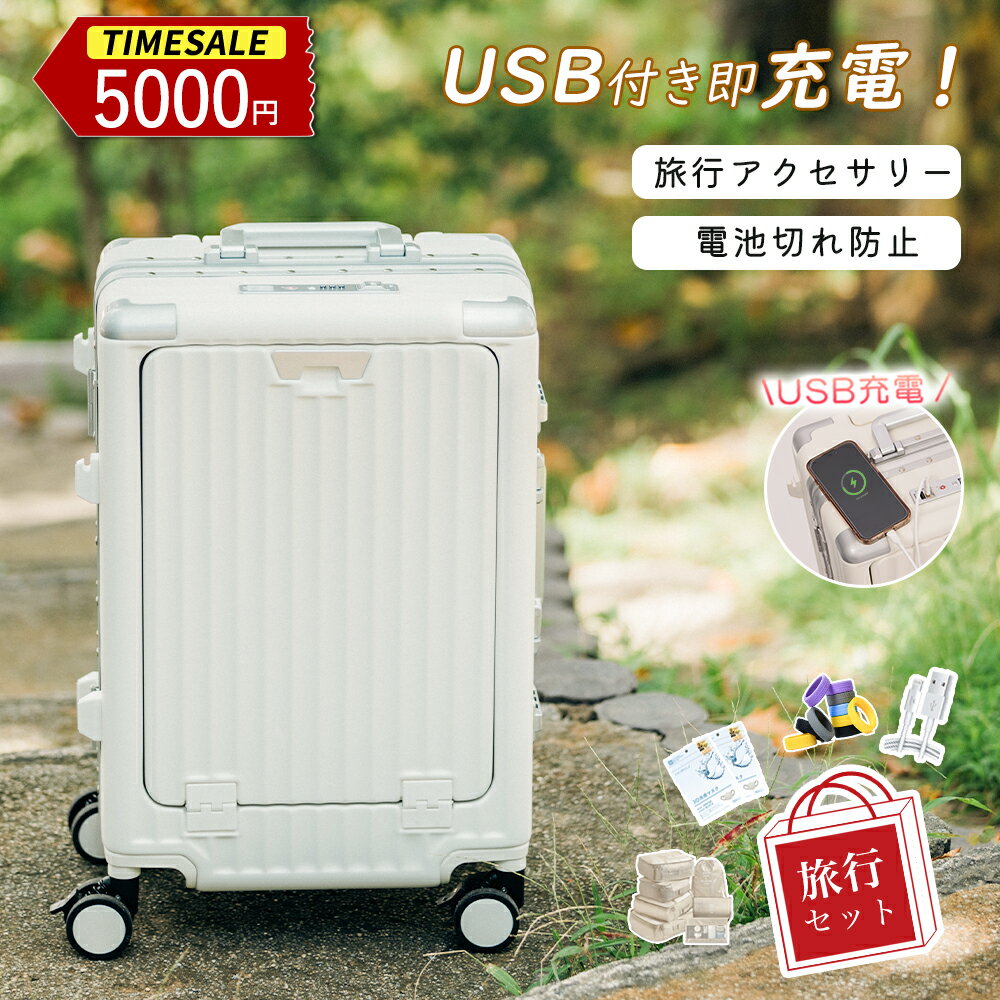 商品紹介 名称 スーツケース・キャリーバッグ サイズ 【Sサイズ】：外寸：幅37×奥行23×高さ55cm 【Mサイズ】：外寸：幅45×奥行28×高さ64cm 重量 【Sサイズ】: 約4.5KG 【Mサイズ】: 約5.5KG カラー ホワイト...