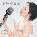 【ストレス発散にも最適!】シャワーヘッド マイクロナノバブル 節水 美肌 潤い 高水圧 保温 保湿 超強力 軽量 三段階モード調節 強力シャワー 止水ボタン 手元止水 増圧 スキンケア お肌に優しい うるおい 毛穴汚れ洗浄 変換アダプター付き 酸素除去 高洗浄力 お風呂掃除