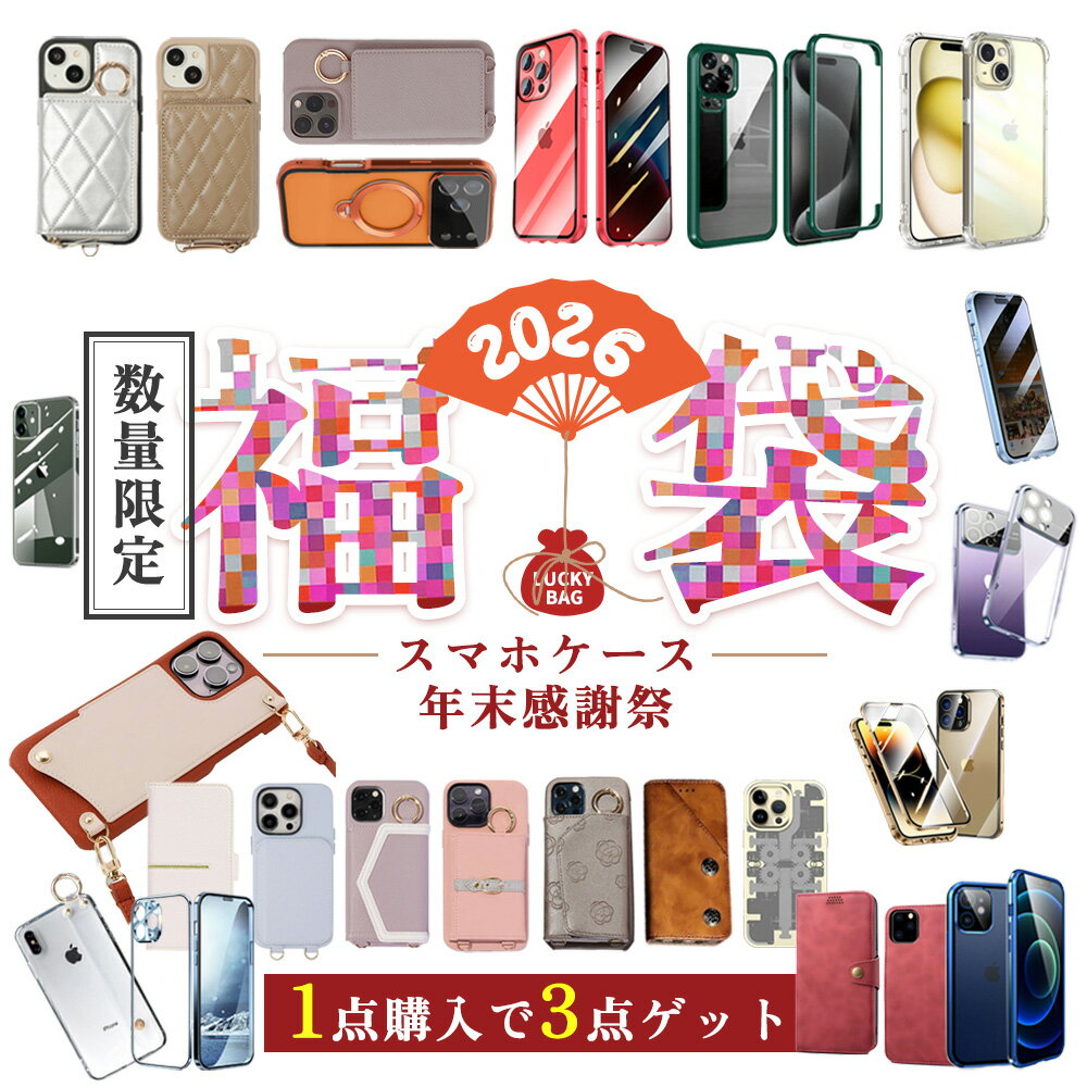 福袋 2026 新春 スマホ ケース iPhone ケース iPhone17 ケース 財布一体型手帳型レザースマホケース 手..