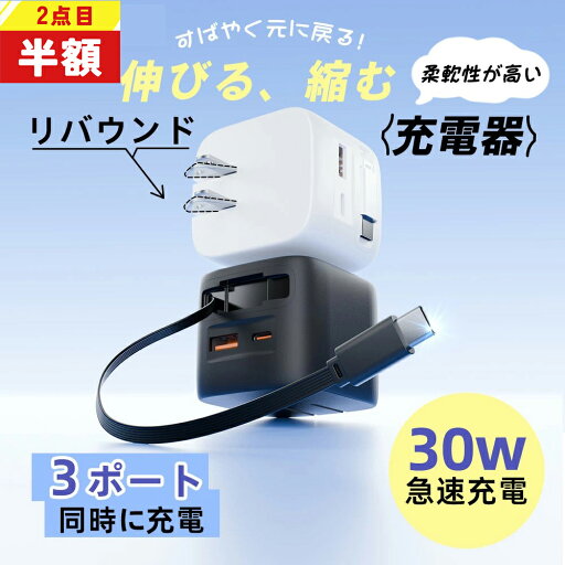 【稲妻を感じる速さ!】iPhone16 充電器 iphone 充電器 ケーブル 急速充電器 pd 充電器 30w iphone 充電器 純正 携帯充電器 ACアダプター PSE認証 スマホ充電器 airpods 充電器 アダプター USB コンセント TYPE-C充電コード Lightningケーブル ipad 充電器 Android 充電器 【稲妻を感じる速さ!】iPhone16 充電器 iphone 充電器 ケーブル 急速充電器 pd 充電器 30w iphone 充電器 純正 携帯充電器 ACアダプター PSE認証 スマホ充電器 airpods 充電器 アダプター USB コンセント TYPE-C充電コード Lightningケーブル ipad 充電器 Android 充電器