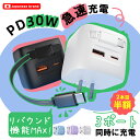 【すべてを超える便利さ】iPhone16 充電器 pd 充電器 急速充電器 携帯充電器 iphone 充電器 純正 PSE認証 アダプター USB コンセント ...