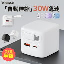 【 発熱を抑えて、安全チャージ】急速充電器 iphone 充電器 iPhone16e/16/15/14/13/12/11 充電器 ケーブル pd充電器 30w ...