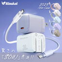 ★30W爆速!超小型充電器が新登場!★iphone 充電器 ケーブル 30W 急速充電器 Lightning 充電 ケーブル タイプC ACアダプター pd充電...