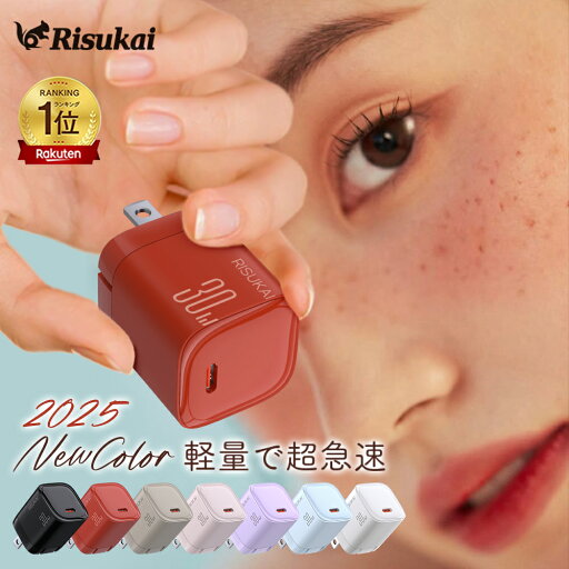 ★指先サイズで大活躍!★タイプc ACアダプター iphone 充電 コード ケーブル セット 30W 急速充電 Lightning ケーブル USB タイプC pd充電器 小型 電源アダプター PSE認証 スマホ 充電器 iPad iPhone15 14 13 12 Type-C コンセント android アダプター iphone16 急速充電器 ★指先サイズで大活躍!★タイプc ACアダプター iphone 充電 コード ケーブル セット 30W 急速充電 Lightning ケーブル USB タイプC pd充電器 小型 電源アダプター PSE認証 スマホ 充電器 iPad iPhone15 14 13 12 Type-C コンセント android アダプター iphone16 急速充電器