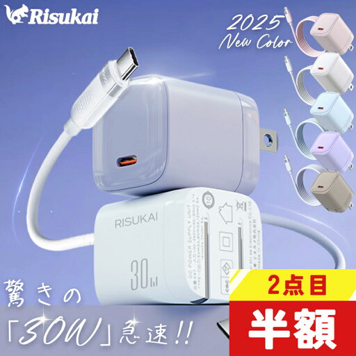 【小さくて速い!】iPhone16e 充電器 急速充電器 pd 充電器 30w iPhone16シリーズ対応 伸縮ケーブルセット 2025年版新色 PSE認証 iphone 充電器 純正 アダプター コンセント スマホ 充電器 android iPhone15 Lightningケーブル Type-C 充電ケーブル ACアダプター 携帯充電器 【小さくて速い!】iPhone16e 充電器 急速充電器 pd 充電器 30w iPhone16シリーズ対応 伸縮ケーブルセット 2025年版新色 PSE認証 iphone 充電器 純正 アダプター コンセント スマホ 充電器 android iPhone15 Lightningケーブル Type-C 充電ケーブル ACアダプター 携帯充電器