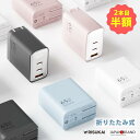 【2本目半額】7980円→1490円【プラグを守る、折りたたみの知恵】iPhone16e 充電器 iphone 充電器 65W PD充電器 ノートパソコン アダ...