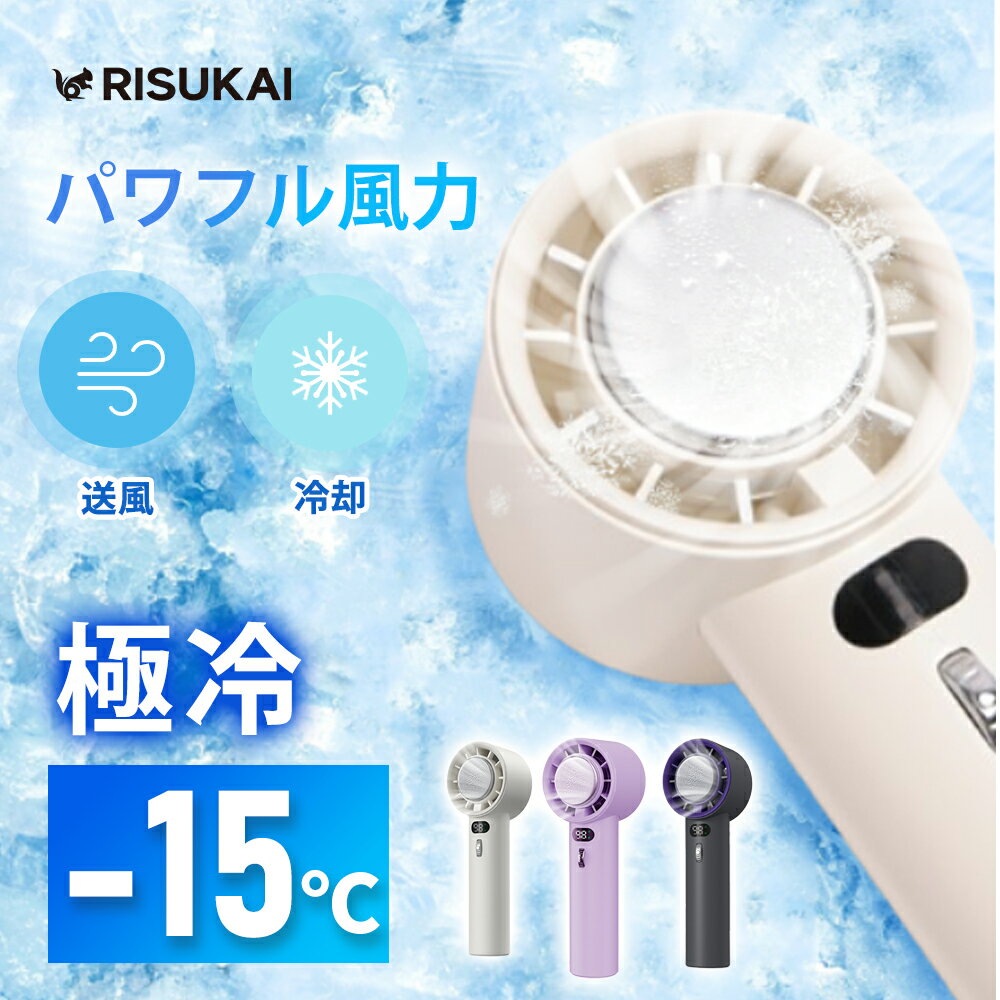 ★6枚で風の質が違う！風量アップ★ファン 暑さ対策 ハンディファン コンパクト 持ち運び 小型 卓上扇風機 瞬間冷感 ハンディ扇風機 冷却プレート 手持ち扇風機 ミニファン ストラップ付き 6枚羽根 大容量バッテリー 100段階調節 液晶パネ儿 小型扇風機 扇風機 ポータブル