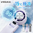 ★風速を数字で見て、感覚で選ぶ!★手持ち扇風機 卓上ファン ハンディファン コンパクト 瞬間冷感 卓上扇風機 冷却プレート スタンド 残量表示 携帯扇風機 暑さ...