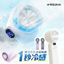 【未来系の革新デザイン】ハンディファン 携帯扇風機 小型扇風機 静音 卓上 扇風機 おしゃれ 可愛い 手持ち扇風機 暑さ対策 ハンディ扇風機 折り畳み 冷却モー...