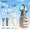 ★3WAY機能搭載!場所を選ばず★ハンディファン 手持ち扇風機 折りたたみ 3600mAh 首かけ扇風機 ハンディ扇風機 卓上 液晶表示 残量表示 ミニ扇風機 ...