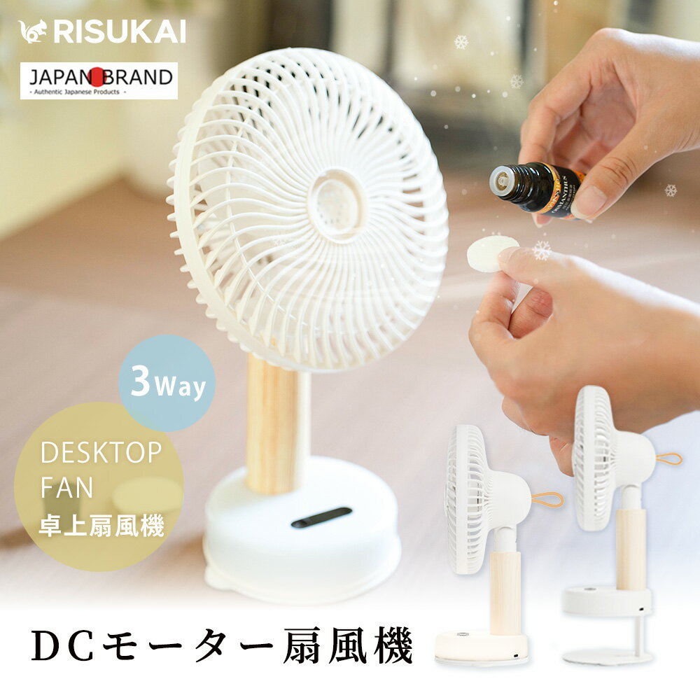 夏売れ筋！2,980円【下ごしらえを前もって清潔に保ちやすく】アロマウィンド 充電ポート ファン 省スペース 寝室 卓上 アロマ対応 壁掛け クリップ 小型 静音 首振り キッチン 静音ファン デスク 送風機 壁面利用 収納しやすい 小型送風機 扇風機 洗える 取り外し 通勤