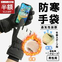 SS特価!2980→1512円【 裏起毛で暖か!】スキーグローブ キッズ 防水 手袋 レディース 秋冬 おしゃれ かわいい 暖かい スマホ タブレット 手ぶくろ...