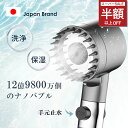 【SS限定CP!15999円→2300円】シャワーヘッド マイクロナノバブル 節水 保温保湿 潤い 美肌 硅?マッサージ 頭皮を清潔 高水圧 高洗浄力 三段階モ...