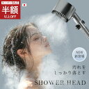 【SS限定CP!15999円→2300円】シャワーヘッド マイクロナノバブル 節水 マッサージ 頭皮を清潔 水流切替 ナノバブル 塩素除去 手元ストラップ 3段...