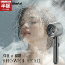 【SS限定CP!24980円→2684円】シャワーヘッド 節水 マイクロナノバブル 簡単取り付け 軽量 手元止水 増圧 三段階モード調節 高水圧 お肌に優しい 潤い 強力洗浄 美肌シャワー 保温保湿 毛穴汚れ洗浄 アダプター付 水流切替 ナノバブル 塩素除去