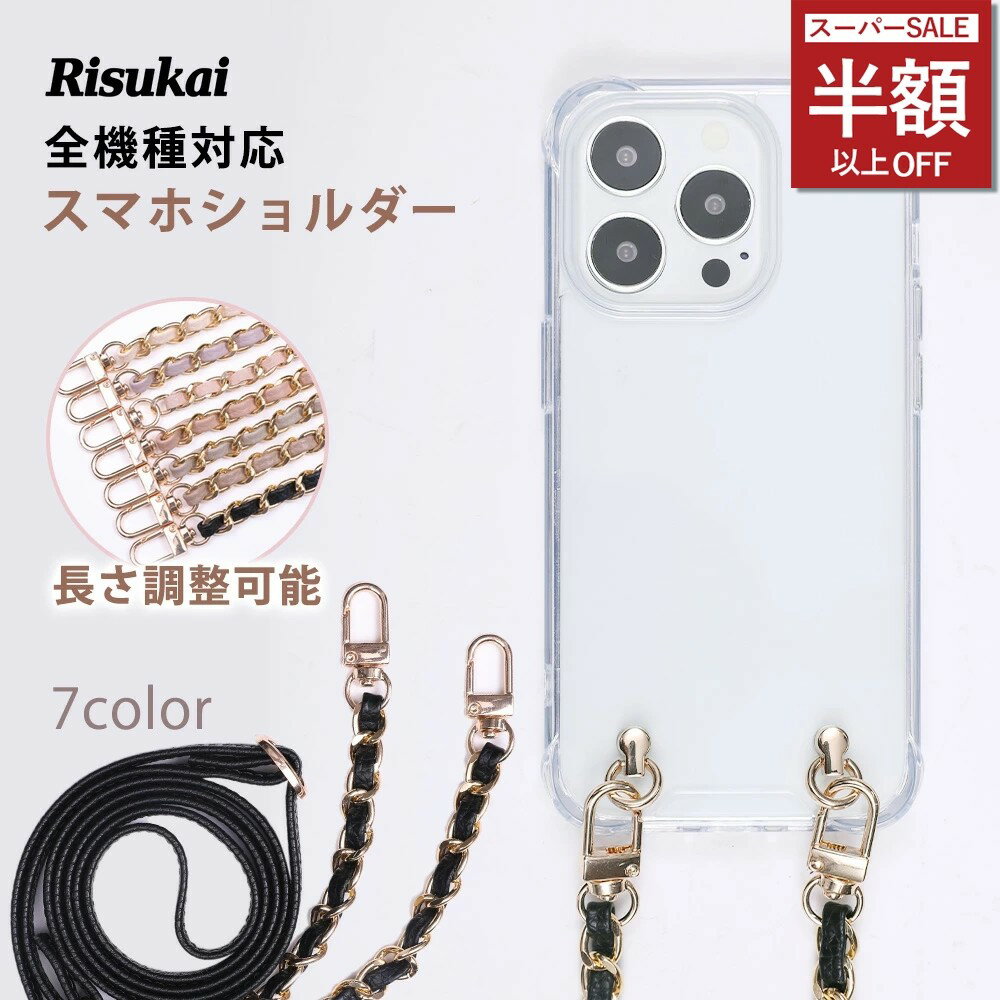 Rakuten - SS特価★ 8980→1880円★スマホケース iPhone15 ケース iPhone16 携帯ケースiphone16pro ケース 16plus 実用性ケース 多機種対応 iphone12 ケース iPhone14 ケース iphone13 ストラップ付き ケース 落下防止 ケース リング付き iphone スマホ ケース カバーケース