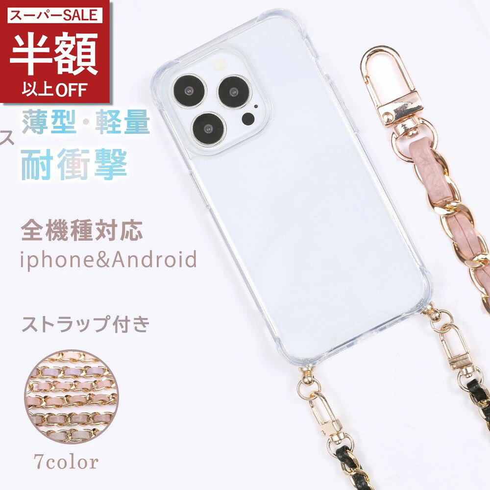 Rakuten - SS特価★ 8980→1884円★多機種対応 スマホケース iPhone15 ケース 新登場 iPhone16 携帯ケースiphone16pro ケース iPhone14 ケース iphone13 iphone12 ケース 16plus 実用性ケース ストラップ付き ケース 落下防止 ケース リング付き iphone スマホ ケース カバーケース