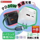 SS限定!6500→2280円!【すべてを超える便利さ】iPhone16 充電器 pd 充電器 急速充電器 携帯充電器 iphone 充電器 純正 PSE認証 ...