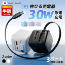 スーパーSALE限定!6500→2280円!【稲妻を感じる速さ!】iPhone16 充電器 iphone 充電器 ケーブル 急速充電器 pd充電器 30w ip...