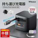 【SS特価!6500→2280円!】iPhone16充電器 pd 充電器 ACアダプター 30w 急速充電器 iphone 充電ケーブル Android 充電器...