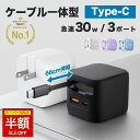 SS限定!6500→2280円!【新次元の速さ】iPhone16充電器 pd 充電器 30w 急速充電器 PSE認証 Android 充電器 アイホン充電 AC...