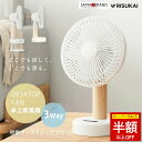 【スーパーSALE限定!12800→3580円】【スマホと同じケーブルでOK】扇風機 type-c充電ポート搭載 デジタル表示 ファン 互換性 スムーズ サーキュレーター 扇風機 首振り DCモーター コードレス 扇風機 壁掛け ファン クリップ 静音 小型 扇風機 サイク口ン送風 卓上 扇風機