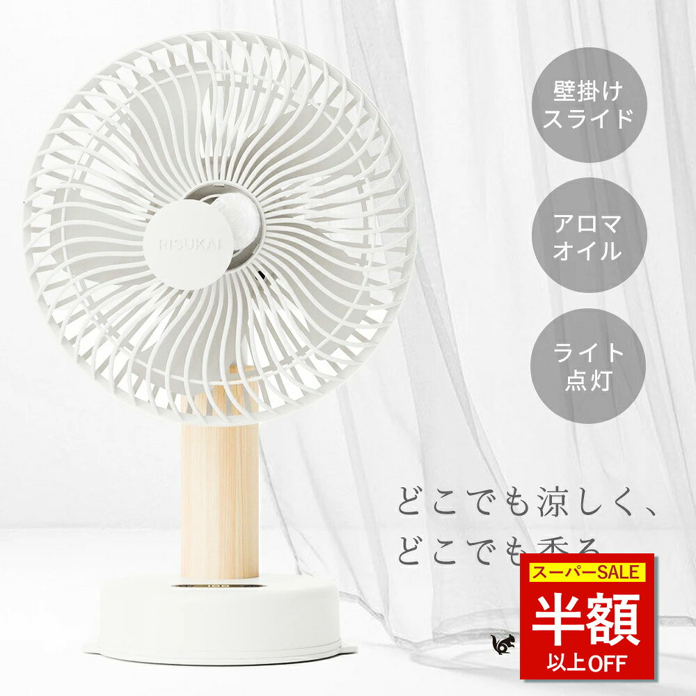 6980円→3980円！【首振りで、部屋全体にやさしい風】ファン クリップ 扇風機 首振り 静音 DCモ一タ一 ..