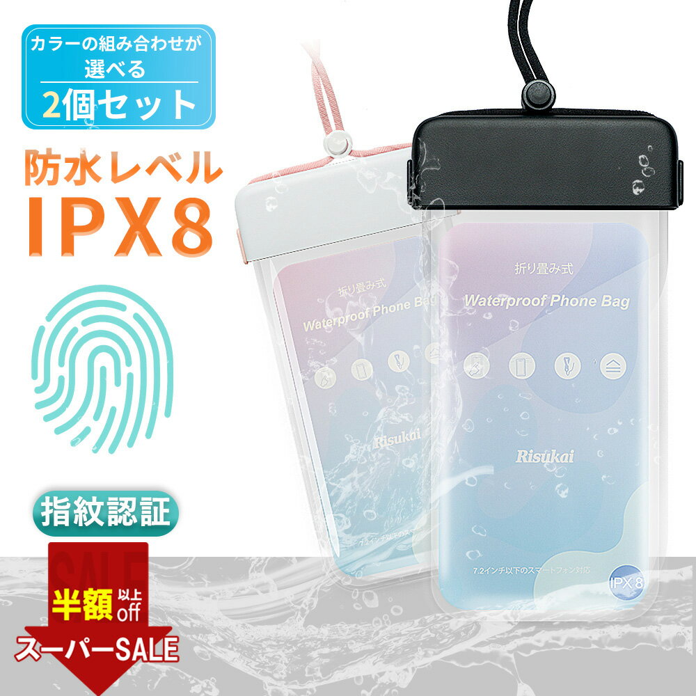★しっかり守る・2個セット★スマホ 防水ケース 水中撮影 スマホ 防水 アクアダイブ iphone IPX8完全防水 スマホ防水ケース android 防水携帯ケース 海 完全防水 ケース アイフォン 防水カバー iPhone16ProMax 16 15 14 13 12 11 Pro Max Plus SE 気密性抜群 2025