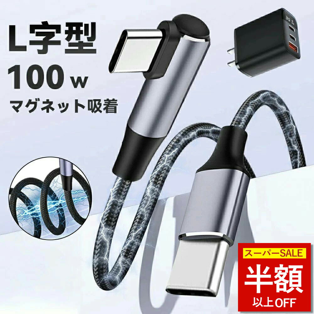 【L字でもストレートでも、使いやすさ重視】iphone充電器 iphone充電ケーブル 急速...