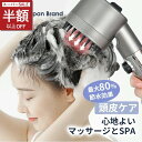 【SS限定CP!15999円→2300円】シャワーヘッド 塩素除去 マイクロナノバブル マッサージ機能 頭皮ケア 毛穴汚れ洗浄 止水ボタン 手元止水 増圧 高洗...