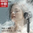 【SS限定CP!24980円→2684円】シャワーヘッド マイクロナノバブル 塩素除去 頭皮ケア クリア水流 サラサラ髪 お肌に優しい 潤いUP 毛穴汚れ洗浄 汚れ除去 節水 止水ボタン 手元止水 増圧 洗浄力抜群 汚れ除去 三段階モード調節 保温 保湿 サラサラ肌 美しさUP 心から温め