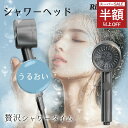 【SS限定CP!24980円→2684円】シャワーヘッド マイクロナノバブル 塩素除去 交換不要 頭皮ケア ミスト効果 うるおい 毛穴汚れ洗浄 三段階モード調節 高水圧 超強力 洗浄力抜群 止水ボタン 手元止水 潤いUP 最高80%節水 省エネ 肌にやさしい 汚れ除去 保温 保湿 美肌シャワー