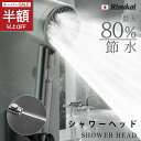 【SS限定CP!24980円→2684円】シャワーヘッド マイクロナノバブル 最高80%節水 塩素除去 交換不要 頭皮ケア ミスト効果 毛穴汚れ洗浄 三段階モード調節 水圧 強い スプレーガンモード 洗浄力抜群 止水ボタン 手元止水 節水効果 汚れ除去 清潔感 保温 保湿 節水シャワー