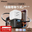 P1〜10倍に★2本目半額★iPhone16 充電器 pd 充電器 急速充電器 iphone 充電器 apple AC アダプター type c 携帯充電器 ア...