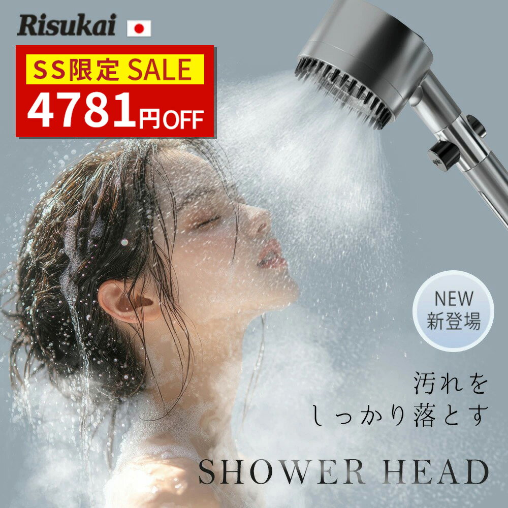 商品紹介 名称 リスカイ シャワーヘッド マイクロナノバブル 硅?マッサージ 増圧 節水 モード ミストモード：穏やかで優しい レインモード：柔らかな水流で、刺激がない ミックスモード：強力な増圧で、制約を感じさせない 洗浄モード：シャワーヘッドを取り外し、浴室を強力に清掃 サイズと重量 サイズ：70×80×250mm 重量：208g カラー ダークグレー 商品特徴 【柔らかく繊細な増圧水流】98%の増圧率により、深層の洗浄と優しいマッサージを提供します。敏感肌の方にも最適。 【3段階の調節機能】簡単に操作できる3段階の水流調節で、ぴったりのシャワー体験をカスタマイズ可能。 【ワンタッチ止水機能】ボタン一つで水流を簡単に止めたり切り替えたりでき、使いやすさ抜群。 【シリコン製マッサージブラシ】頭皮に優しく、リラックス効果のあるマッサージを提供。頭皮の清潔さも維持します。 【高品質素材と耐久性】耐腐食性に優れた高品質ABS素材を使用し、長持ちする設計です。 【5重フィルターで浄水】肌の健康を守るため、5重のフィルターで水を浄化し、清潔で安全なシャワーを実現します。 【スプレーガンモードと微細泡クリーニング機能】シャワーヘッドに組み込まれたスプレーガンモードで、より効率的にお掃除が可能。微細泡クリーニング機能で、よりきれいに洗浄できます。 配送情報 【配送業者】【ヤマト】&【佐川】ご指定不可！ 商品名 リスカイ新発売 シャワーヘッド マイクロナノバブル 節水 硅?マッサージ 頭皮を清潔 水流切替 ナノバブル 塩素除去 手元ストラップ 3段階モード 増圧 頭皮ケア 美肌 洗浄 節水節約 軽量設計 水圧アップ 高洗浄力 毛穴 ケア 汚れ 除去 保湿 保温 シャワー アダプター付 お風呂掃除 メーカー希望小売価格はメーカーサイトに基づいて掲載しています メーカー希望小売価格はメーカーサイトに基づいて掲載しています メーカー希望小売価格はメーカーサイトに基づいて掲載しています