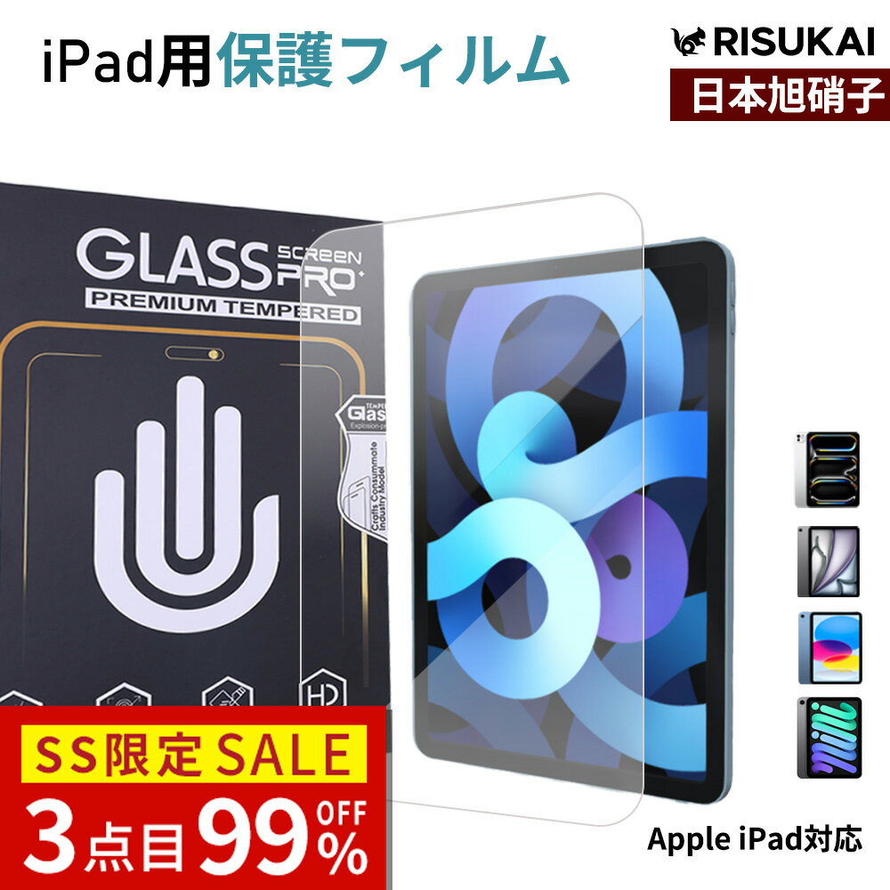 SS特価3980→1233円★2枚組 iPad ガラスフィルム ペーパーライク フィルム iPad フィルム iPad 11世代 A16 フィルム iPad Air 11インチ フィルム M3/M2 iPad Air5 Air4 フィルム iPad Pro 11インチ フィルム スムースタッチ 感度抜群 タブレット 画面 保護 フィルム