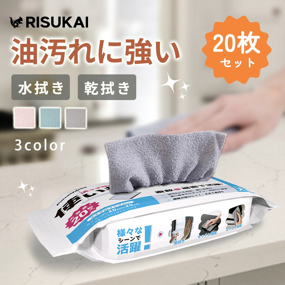 SS年間最安級★613円★雑巾 台 クロス 掃除 ふきん 食器拭き タオル 速乾 吸水 クロス 清潔 マイクロファイバー クロス 汚れ落とし タオル 台拭き ふきん 水切り 長持ち 後片付け簡単 ガスレンジ 経済的 まとめ買い 無地 タオル シンプル 介護 タオル ハンカチ おしゃれ