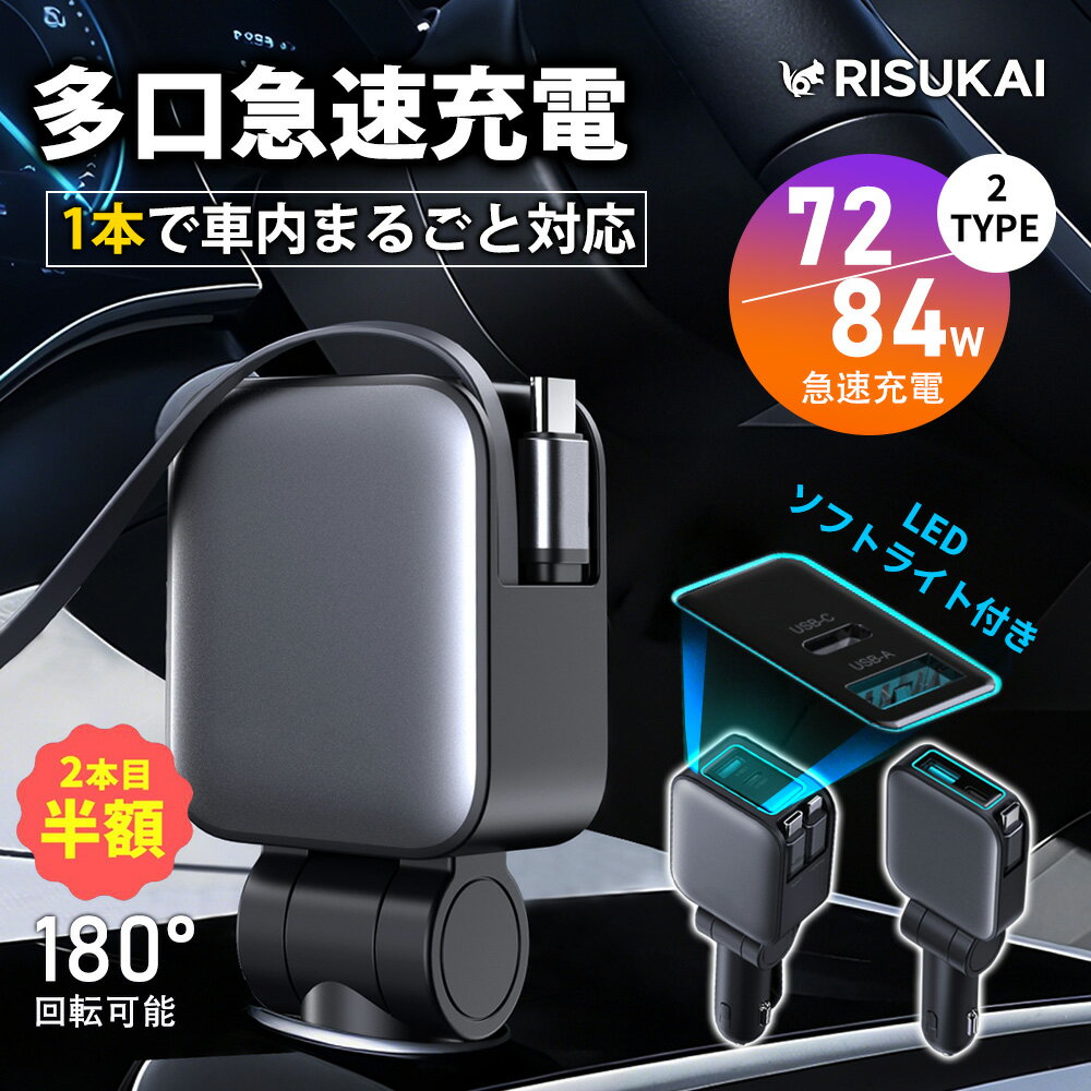 【使い勝手抜群！】iPhone 車載 充電器 PD 充電器 Type-C 充電器 ACアダプター Type-C充電器 充電ケーブル iPhone 充電器 アイホン 充電器 コンセント 充電器 PD 84W 急速充電器 タイプC 充電器 コード iPhone 充電器 電源アダプター 4in1 スマホ 充電器 カーチャージャー