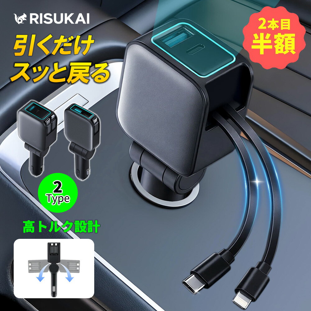 商品説明 名称 RISUKAI 巻き取り式 カーチャージャー 商品仕様 サイズ： 3in1タイプA：135.2*50.6*19.6mm／重さ：76g 4in1タイプB：135.2*50.6*30.8mm／重さ：109g カラー： スペースグ...