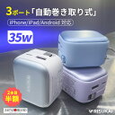 2本目半額★3580円→1790円!ケーブル一体型充電器 新登場★iPhone16 充電器 35W pd充電器 急速充電器 アイホン 充電器 PSE認証 And...