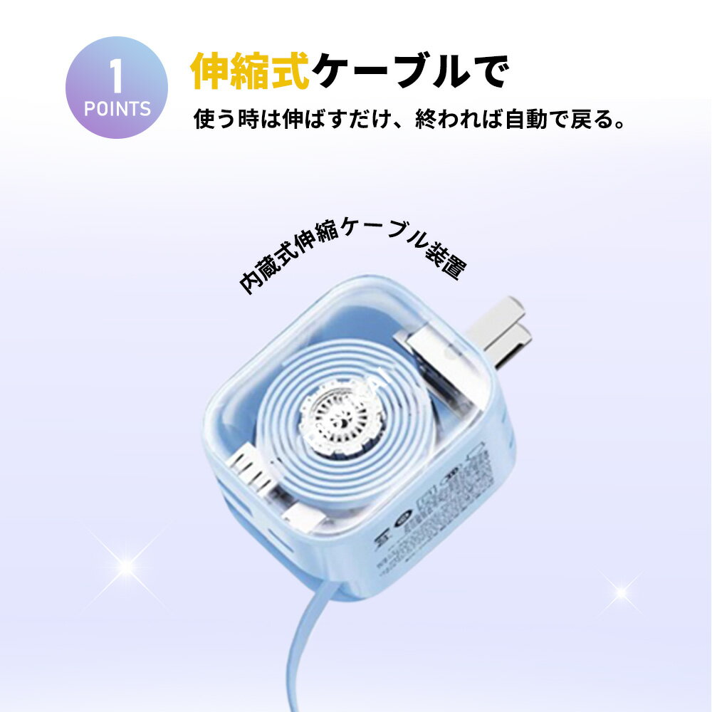 2本目半額★6500円→1490円！新登場ケーブル一体型充電器★iPhone16 充電器 35W 急速充電器 PD充電器 アイホン充電器 PSE認証 Android充電器 iPhone 充電器 純正 伸縮式充電ケーブル スマホ充電器 ACアダプター USB コンセント 折畳み式プラグ アンドロイド充電器 携帯充電器