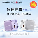 2本目半額★プラグが飛び出さないって、超大事★iPad 充電器 android 35W PD充電器 急速充電 3ポート タイプc ケーブルー体型 PSE認証 i...