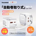 2本目半額★高温対策もバッチリ!35Wでも安心!★acアダプター 35W 携帯充電器 iphone 折畳み式プラグ 急速充電器 3ポート タイプC Lightn...