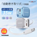 2本目半額★3台同時に、笑顔も3倍!★充電器 タイプc 急速充電 スマホ 充電器 タイプC 急速 ケーブル 一体型 アンドロイド 携帯充電器 伸縮式充電ケーブル...