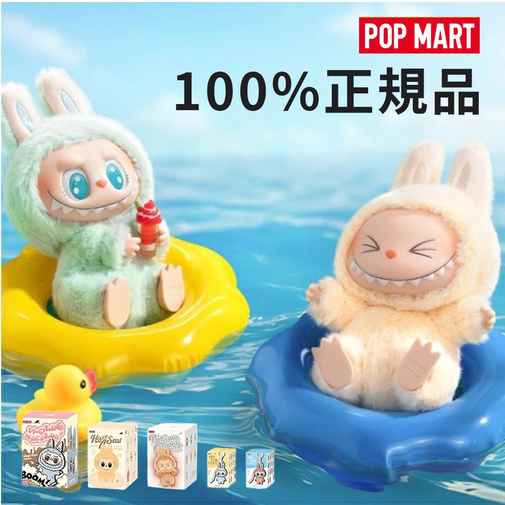 【安心の100%正規品・即納 】 POP MART ラブブ ぬいぐるみ 正規品 labubu アソート THE MONSTERS Big into Energy ブラインドボックス ポップマート ビッグ・イントゥ・ フィギュア Have a Seat ハブ・ア・シート Macaron マカロン