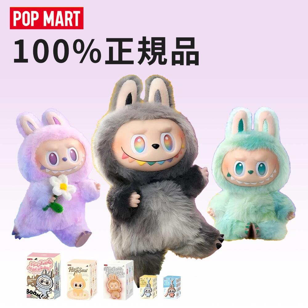 【安心の100%正規品・即納 】 POP MART ラブブ ぬいぐるみ 正規品 labubu アソート THE MONSTERS Big into Energy ブラインドボックス ポップマート ビッグ・イントゥ・ フィギュア Have a Seat ハブ・ア・シート Macaron マカロン