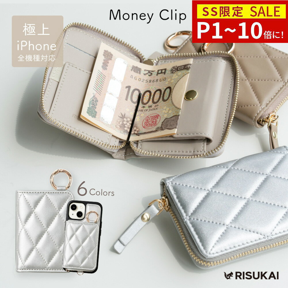 Rakuten - 【SS限定4200→1381円+最大P10倍】スマホケース マネークリップ カード ケース 収納 薄型 スマホ ケース iPhone 16e 16 15 14 13 12 11 8 7pro promax plus SE スマホケース 背面 収納 ケース ポーチ 小銭入れ カードケース 背面 カード 収納