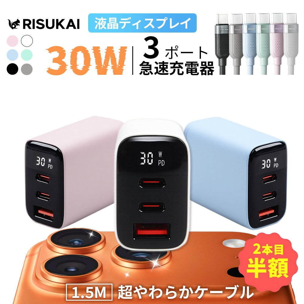 2本目半額★曲げても崩れない、芯の強さ★iPhone 17 e アダプター 充電器 コンセント USB type C 急速 充電器 持ち運び Android スマホ 対応 充電器 type-C to type-c 充電器 柔軟性 しなやか スマホ 充電 AC アダプター 携帯 充電 アダプター usb ケーブル MacBook Neo